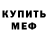 Амфетамин 97% Anita Kargol
