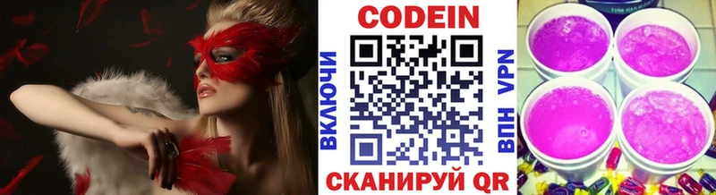 купить наркоту  Яблоновский  Codein Purple Drank 