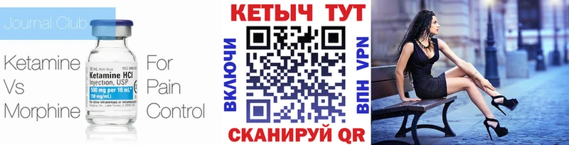 КЕТАМИН VHQ дарнет шоп Яблоновский