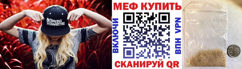 МЕФ mephedrone  Яблоновский 