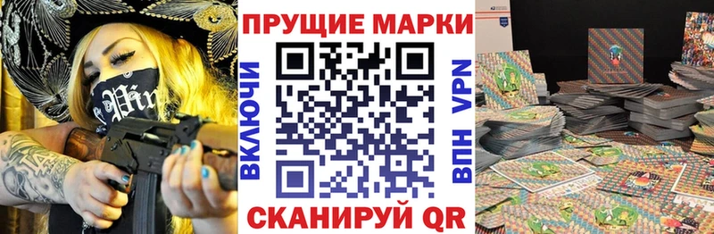 Марки 25I-NBOMe 1500мкг  Яблоновский 